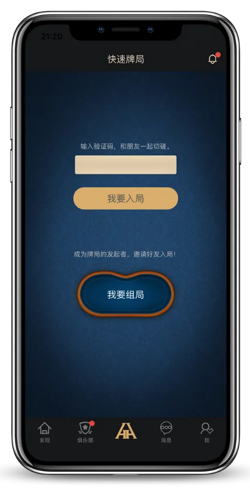 德扑圈poker官网入口